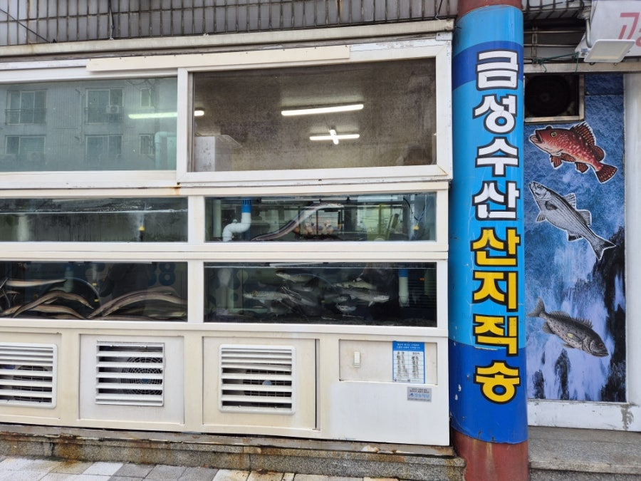 대성횟집 사진 2