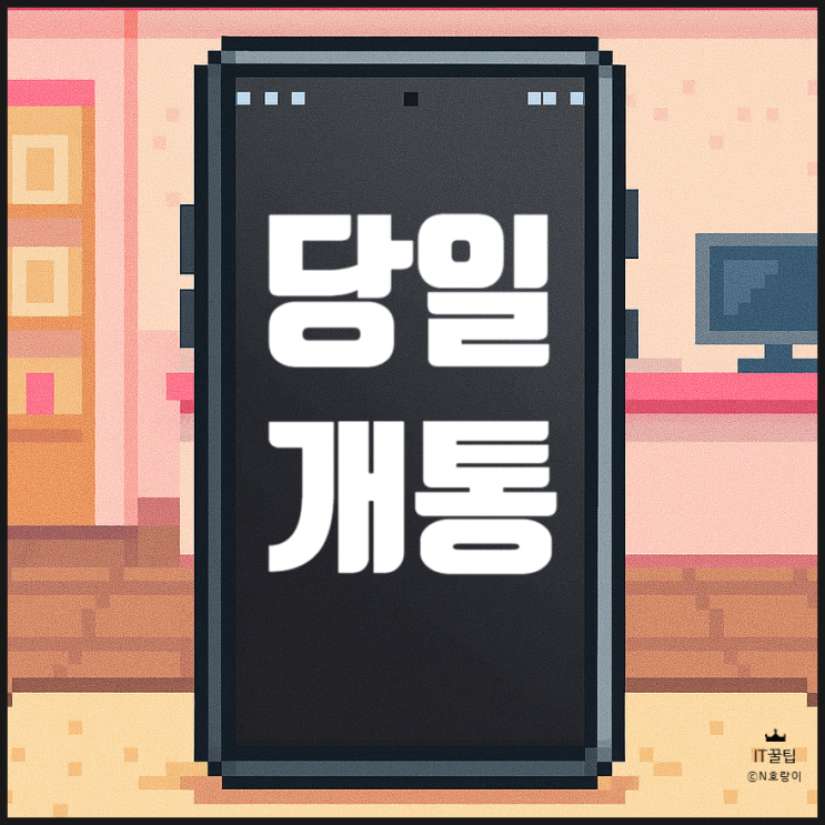 LG유플러스 알뜰폰 요금제 구성 및 개통 방법 LG유플러스 알뜰폰 요금제 구성 및 개통 방법
