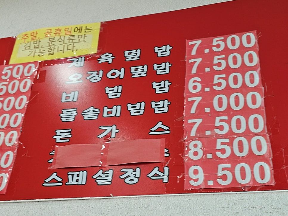 박리김밥 사진 4