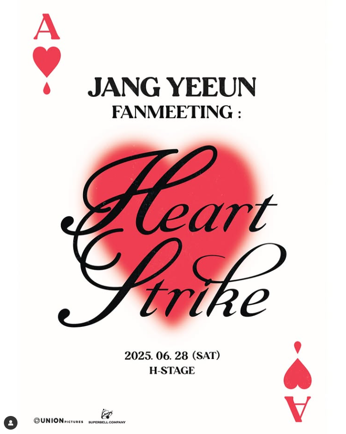 [25.06.28] 2025 <b>장예은 팬미팅</b> JANG YEEUN FANMEETING... 