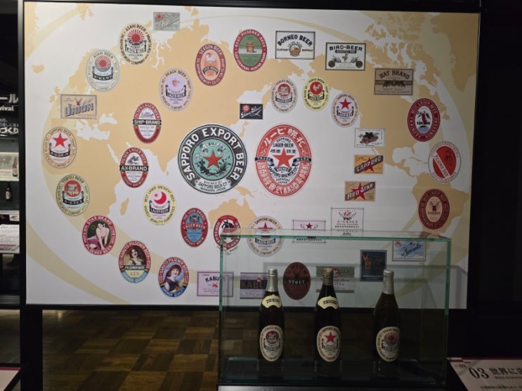  삿포로 맥주박물관 생각보다  그닥..