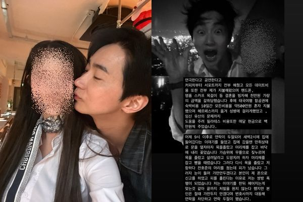 "성병 옮기고 폭행"…전호준 옛연인 폭로 일파만파