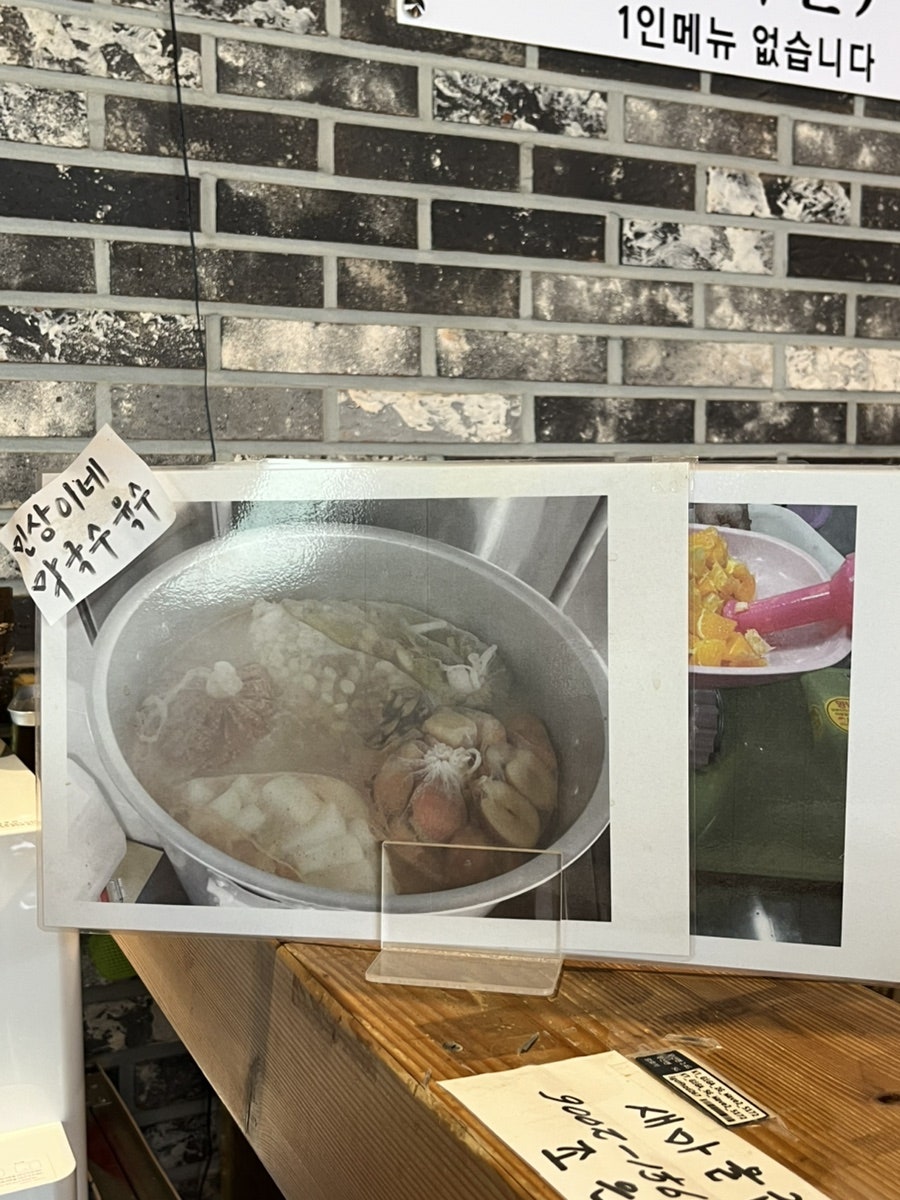 민상이네 코다리 사진 4
