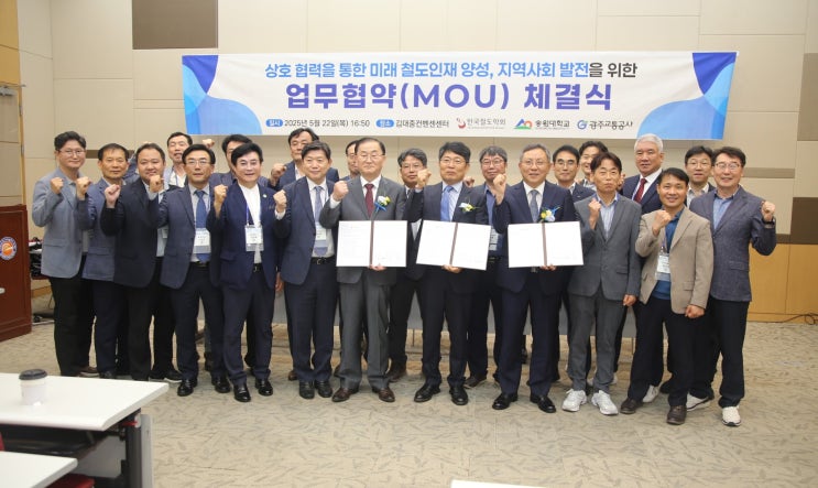  광주교통공사, '대자보 도시' 위한 철도망 구축 위한 토론회 개최[한국철도일보]
