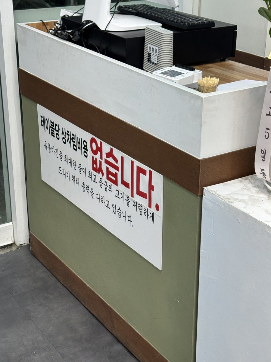 우가네 숯불한우 사진 3