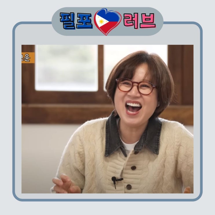 <b>박미선 건강</b> 이상설
