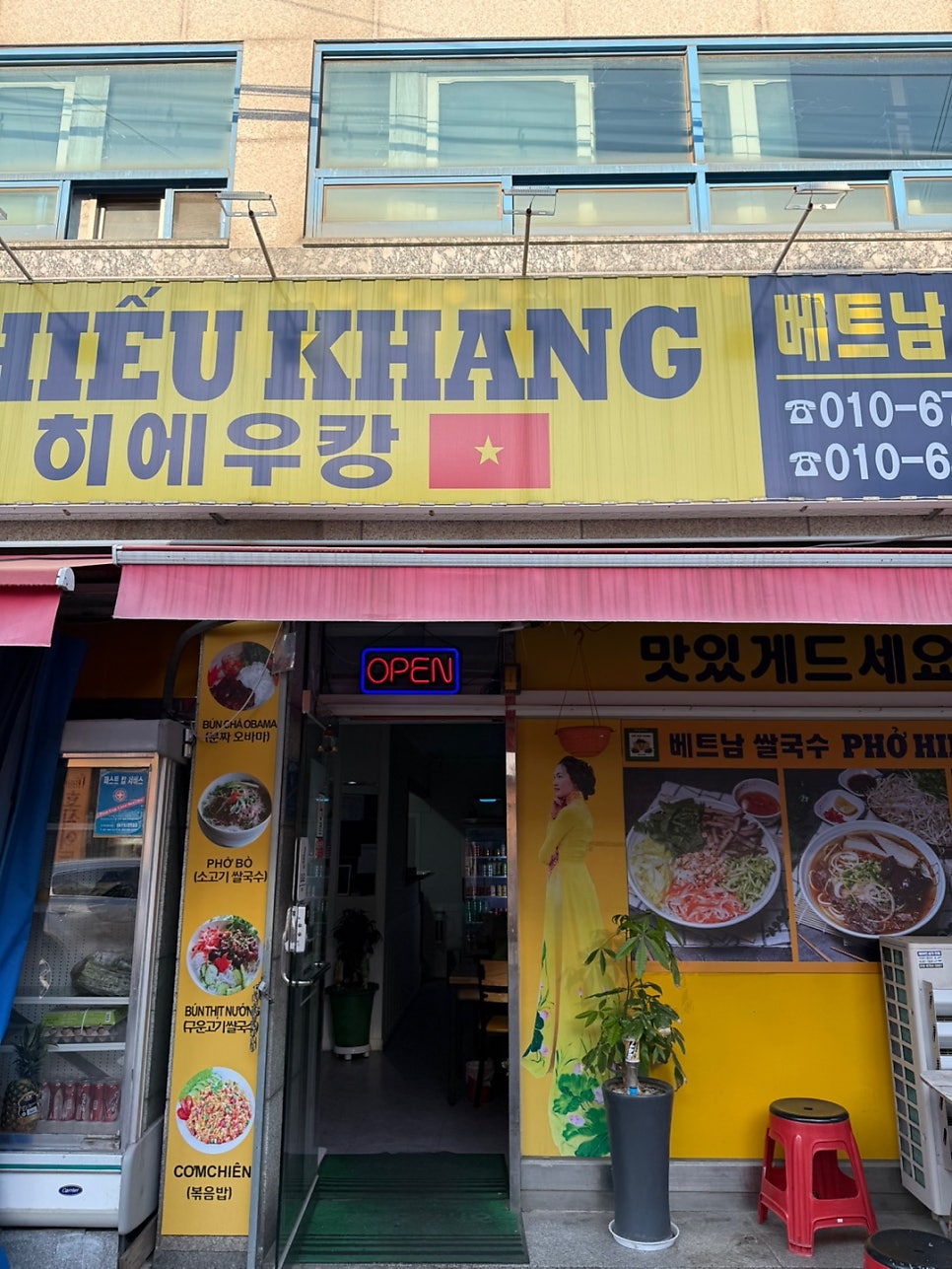 베트남쌀국수 퍼히에우캉 사진 3