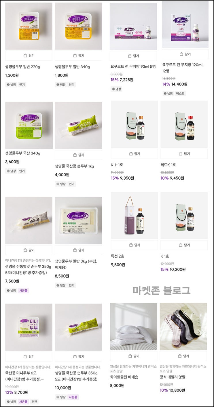 신앙촌몰 신규가입 이벤트(적립금 1만원/무배)전원 신앙촌몰 신규가입 이벤트(적립금 1만원/무배)전원