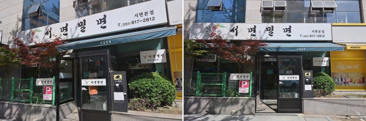  푸짐한 밀면 한 그릇과 함께하는 부산밀면맛집, 서면밀면