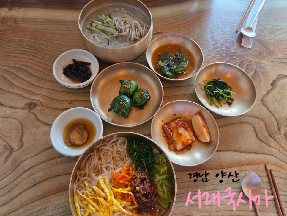 서래국시가 사진 1