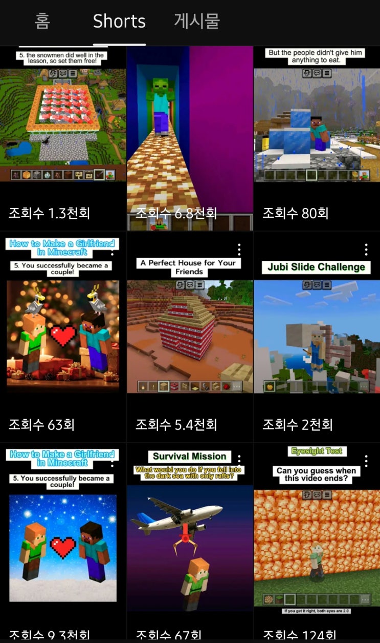 적당한 콘텐츠 공부 #1 - 유튜브 쇼츠 만들기
