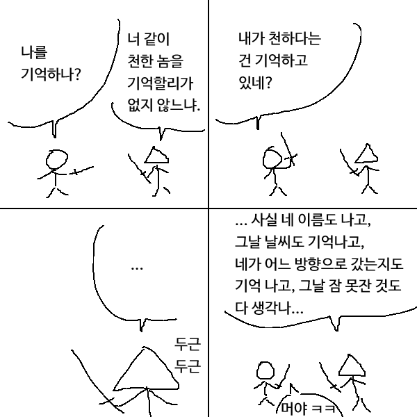  보고 싶은 이름