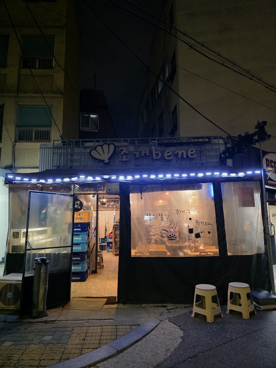 Jogaebene Godaejeom photo 1