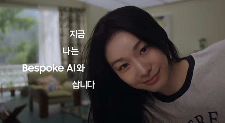  김연아 에어컨 삼성 비스포크AI