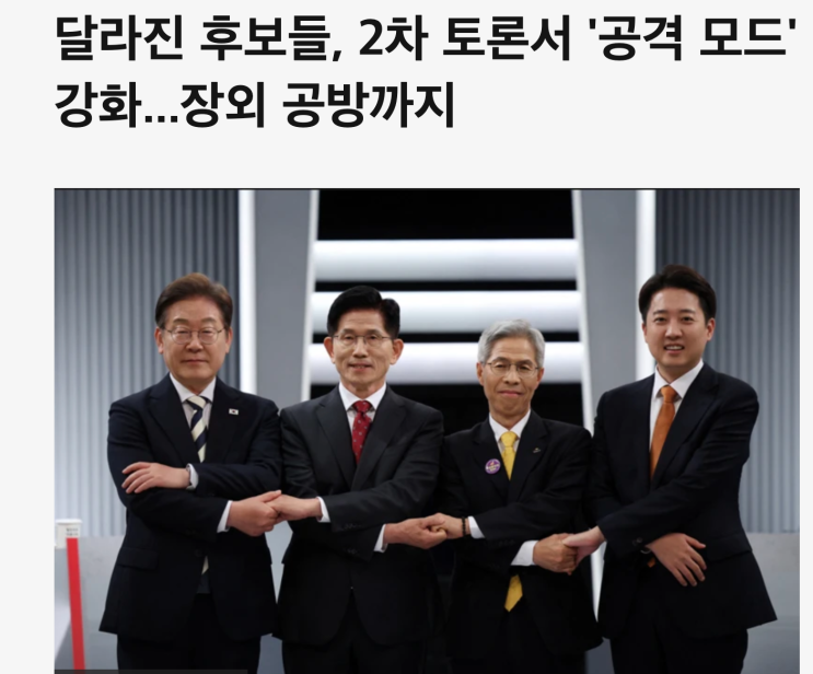 23일 대선<b>토론</b>회 요약 사회 분야 <b>이재명</b> 이준석 <b>토론</b> 태도 <b>공방</b>