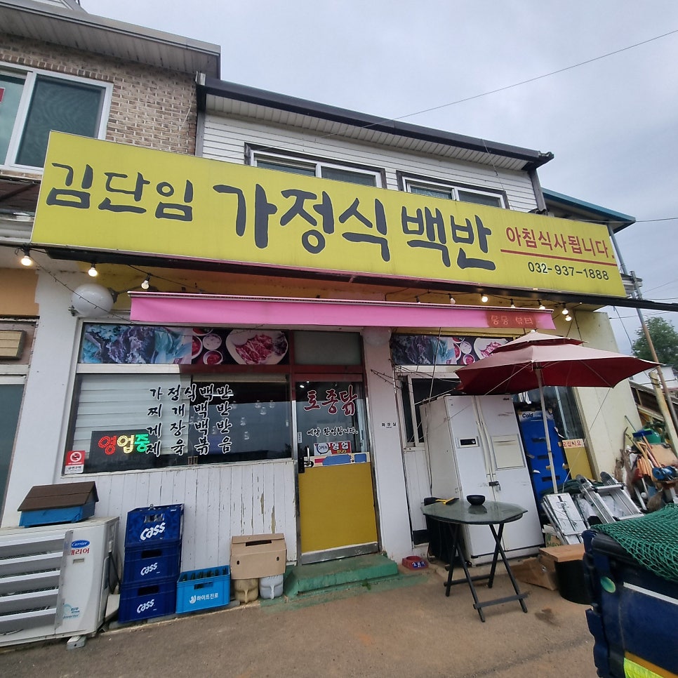 김단임 가정식백반 사진 2