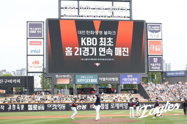 <b>한화</b> vs <b>롯데</b> 대격전 끝에 <b>2위 탈환</b> 대전 혈투! 노시환 홈런... 