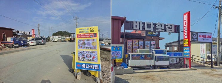 신선한 해산물과 전통의 맛을 느낄 수 있는 태안 횟집, 바다횟집 태안