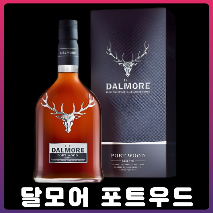  달모어 포트우드