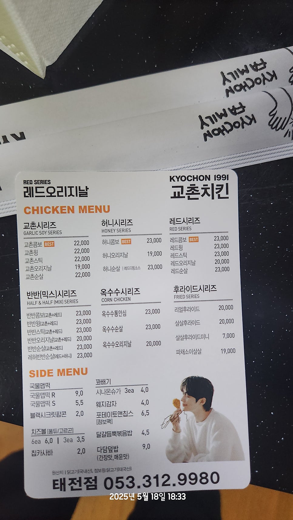 교촌치킨 대구태전점 사진 6