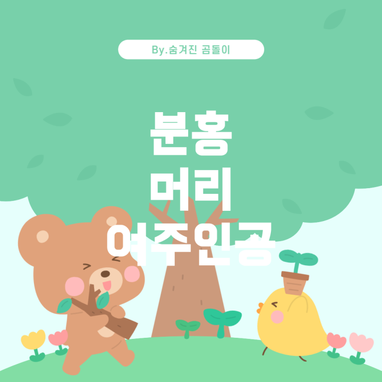 기억 속의 애니메이션 찾기: 분홍 머리의 여주인공과 감성적인 이야기