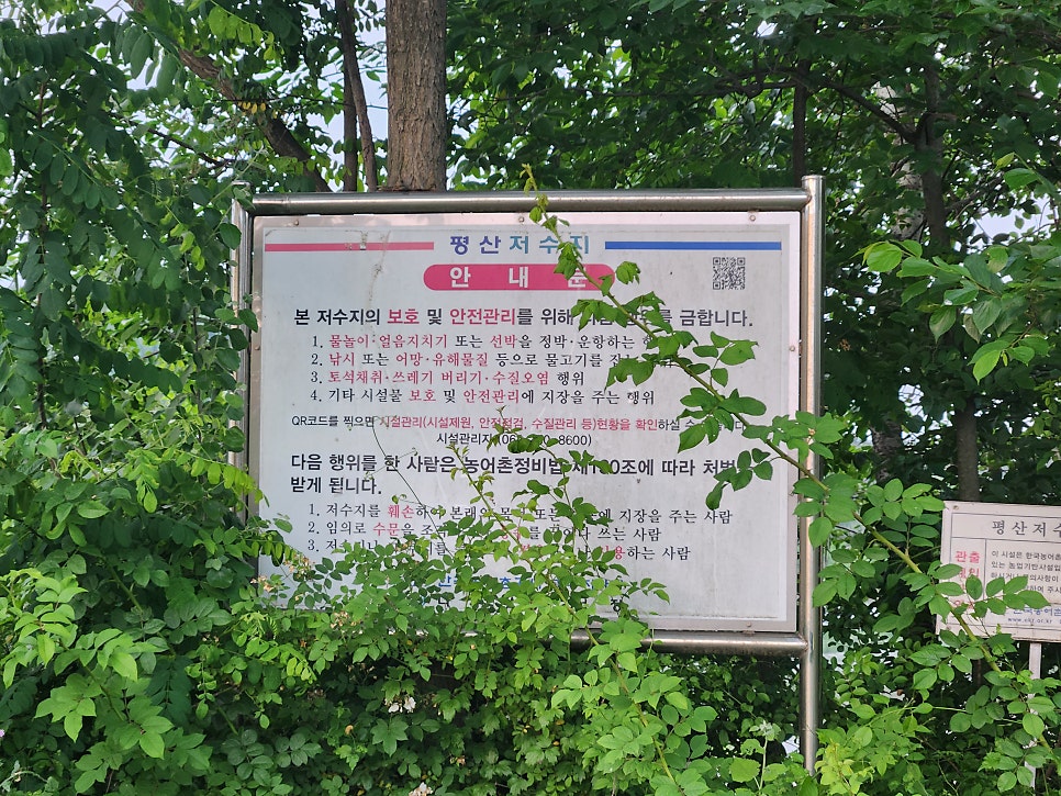 평산제 사진 1