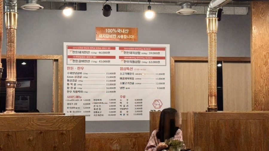 꿉소숯불구이 사진 1
