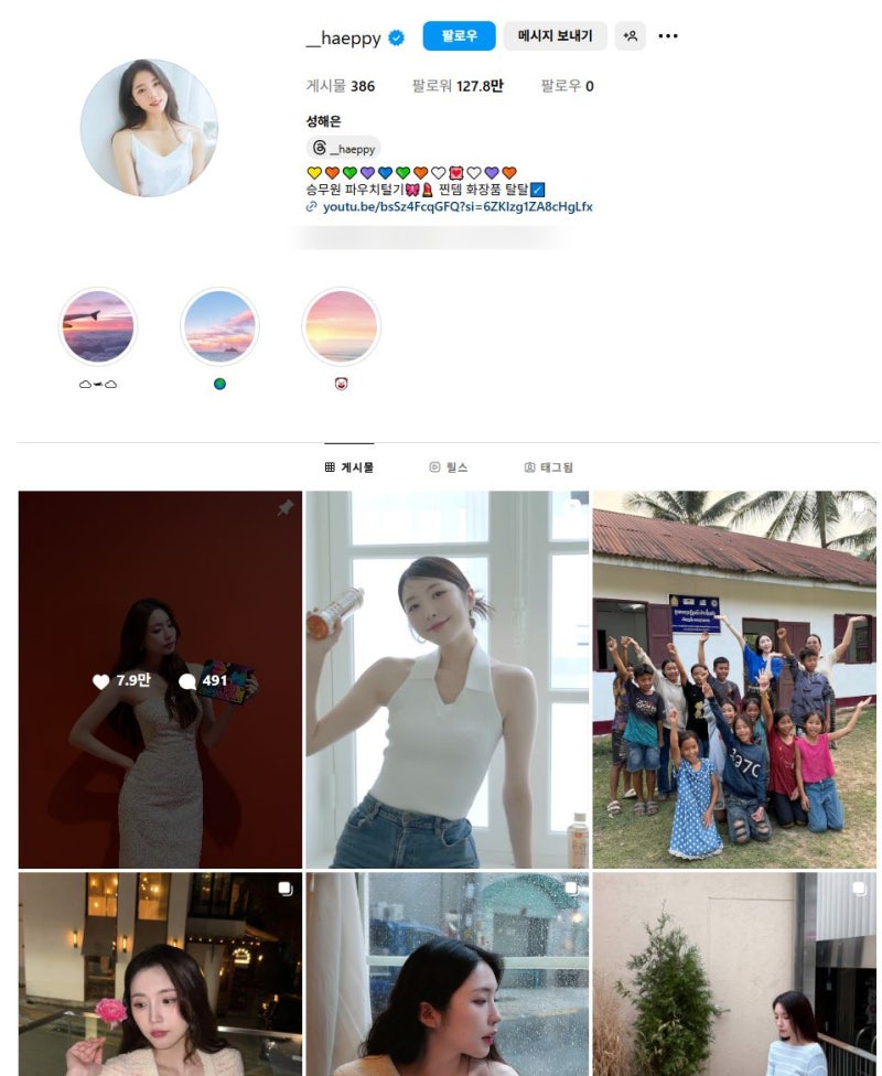 성해은 정현규 규현 윤소희 인스타그램 근황