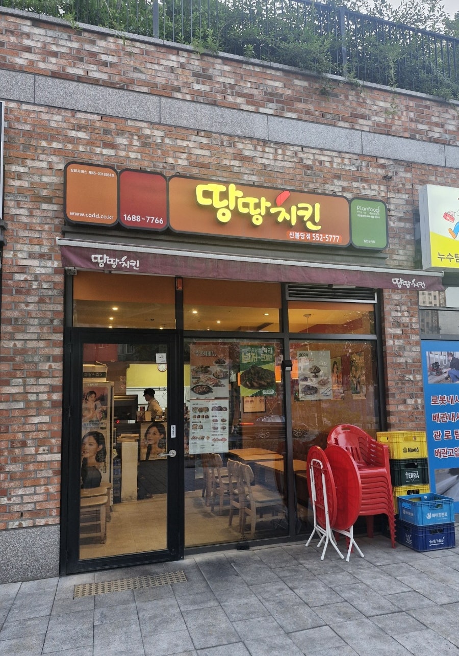땅땅치킨 천안신불당점 사진 1