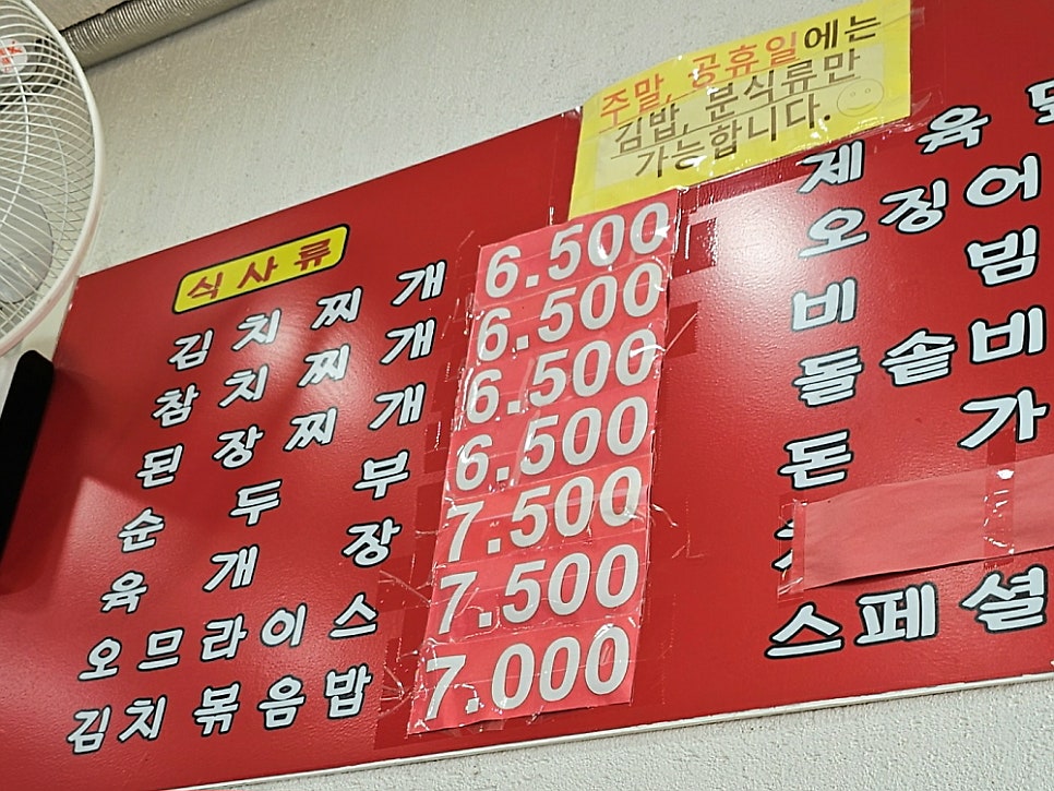 박리김밥 사진 2