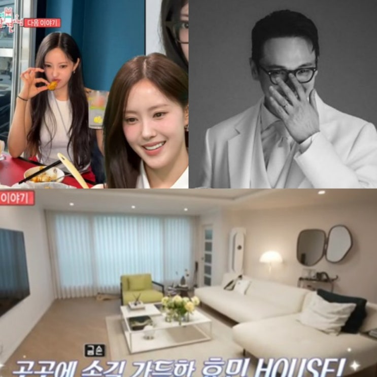 '<b>금융맨</b>️초호화 <b>결혼</b>' 티아라 <b>효민</b> ‘신혼집’ 셀프... 