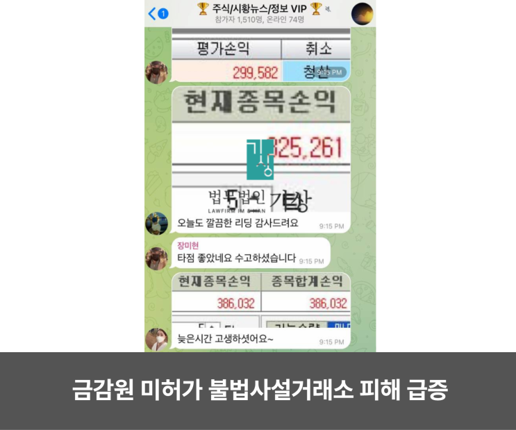  Orbix 사기(오르빅스 사칭), 지급정지 해결기관