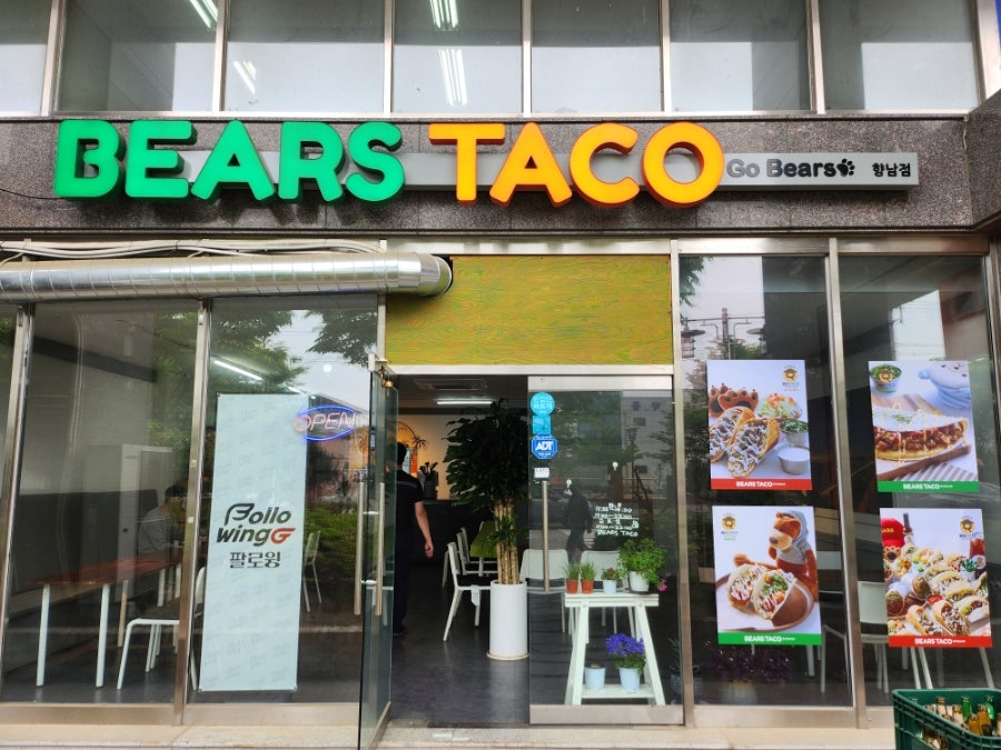 베어스타코 화성향남점 사진 1