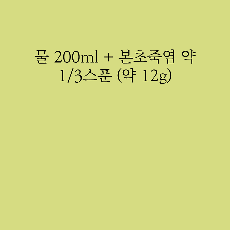 용융소금 효능및 부작용 후기 관련 사진