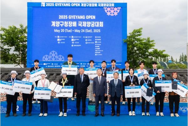 2025 계양구청장배 국제양궁대회 성황리 폐막
