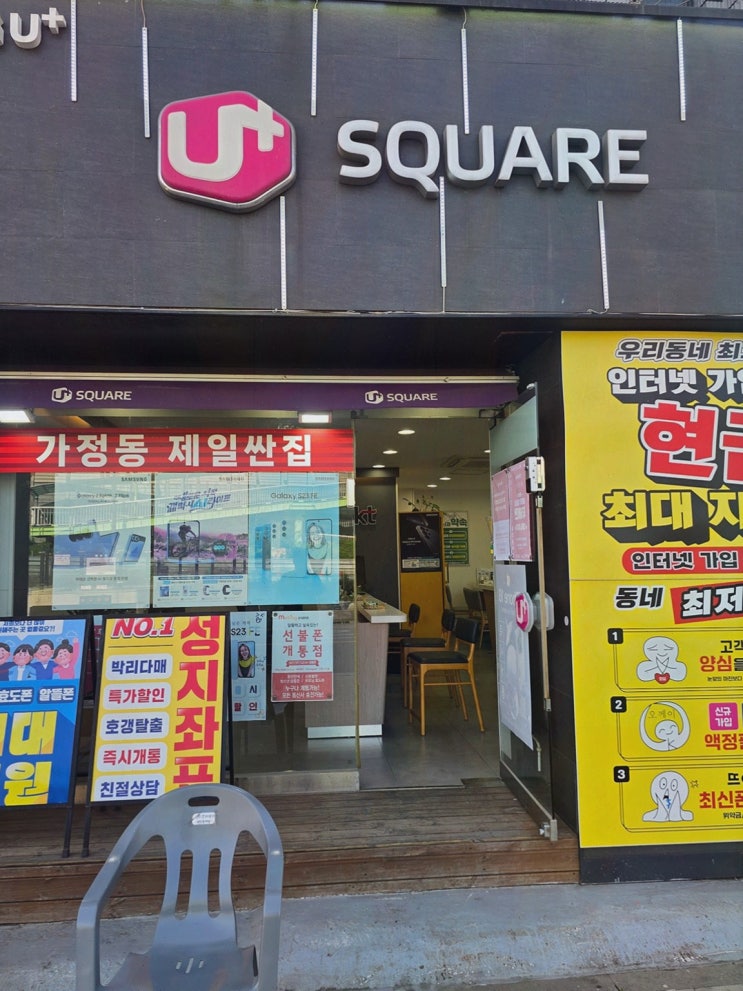  [휴대폰성지 판다폰 루원시티점] 저렴한 가격과 친절한 서비스가 돋보이는 인천휴대폰성지
