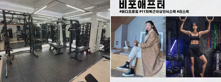  [헬스리뷰] 유앤아이짐, 체계적인 맞춤형 서비스를 제공하는 신림헬스장