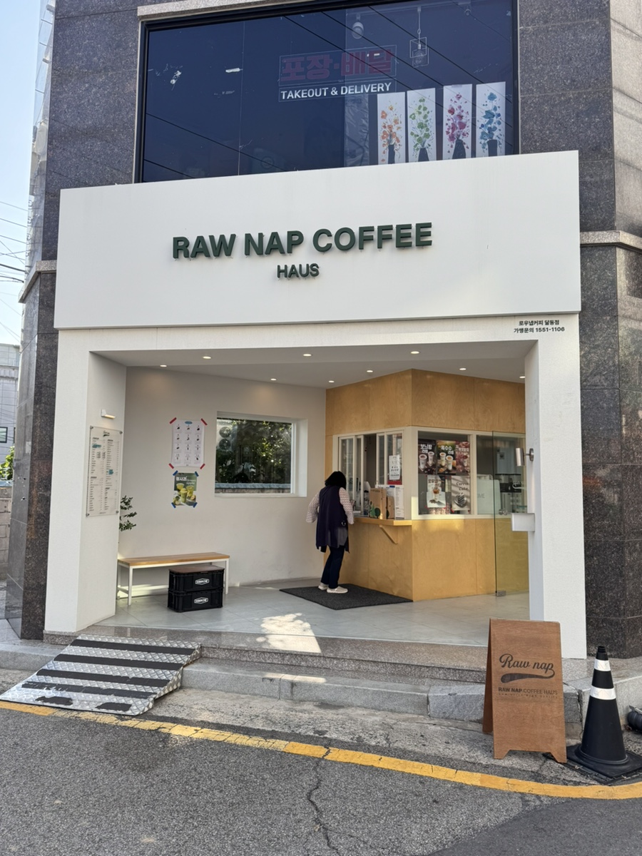 로우냅커피하우스 달동점 사진 2