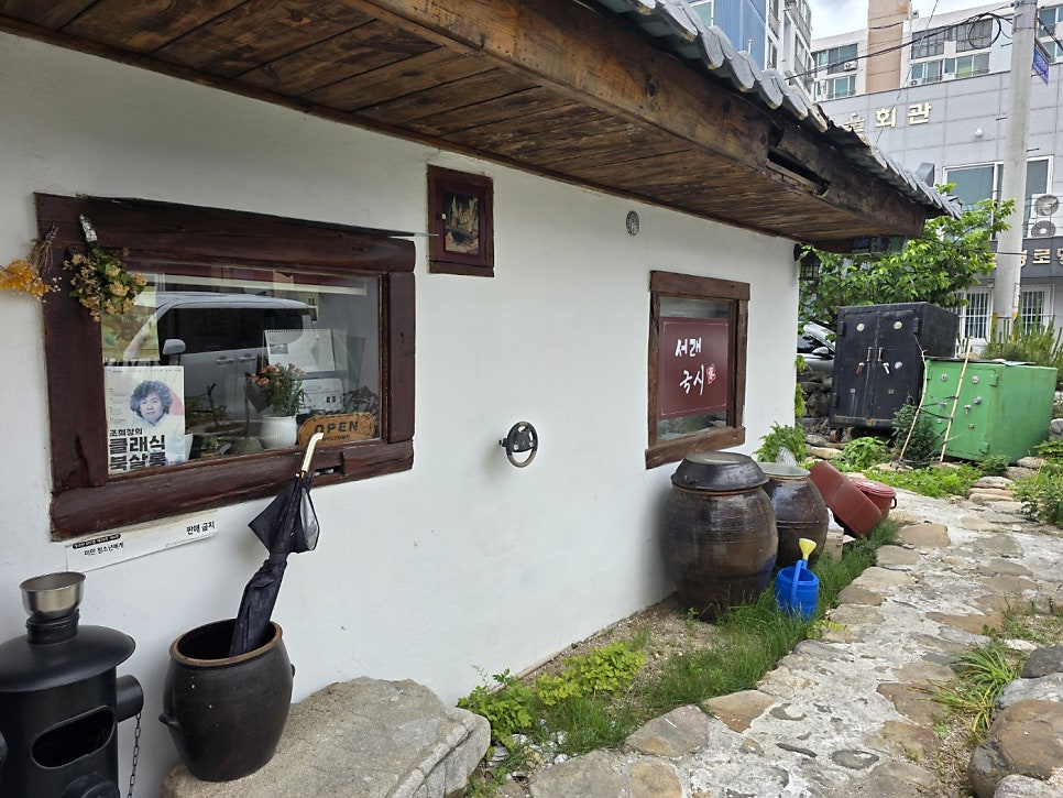 서래국시가 사진 3