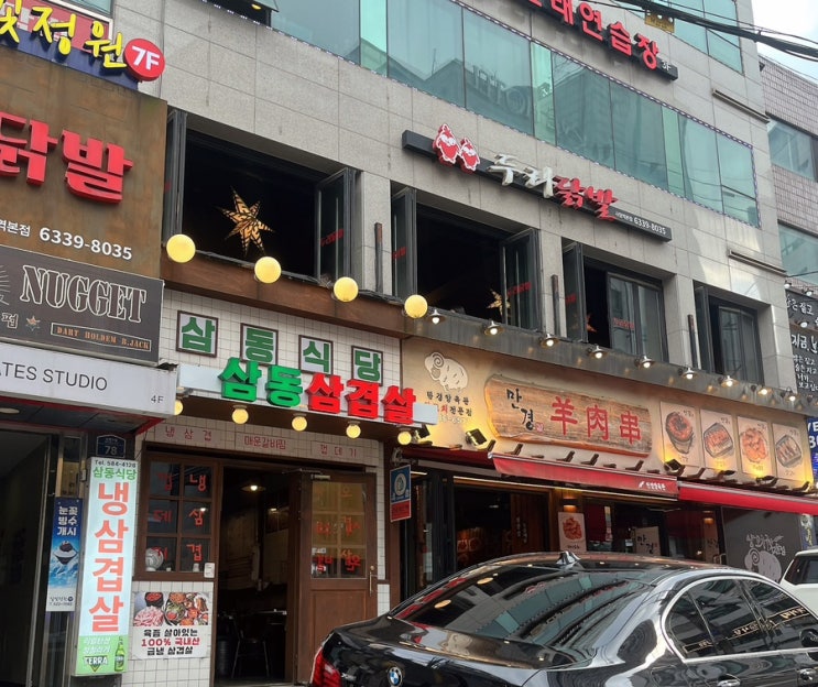  사당역 맛집 웨이팅 필수 닭발이 맛있는 집 두리 닭발 추천 및 후기