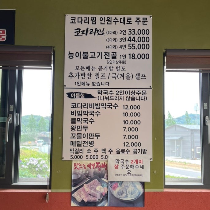 민상이네 코다리 사진 3