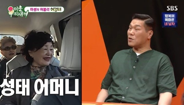 '<b>미우새</b>' <b>허성태</b>, 붕어빵 어머니 공개에 모벤져스도 깜짝... 