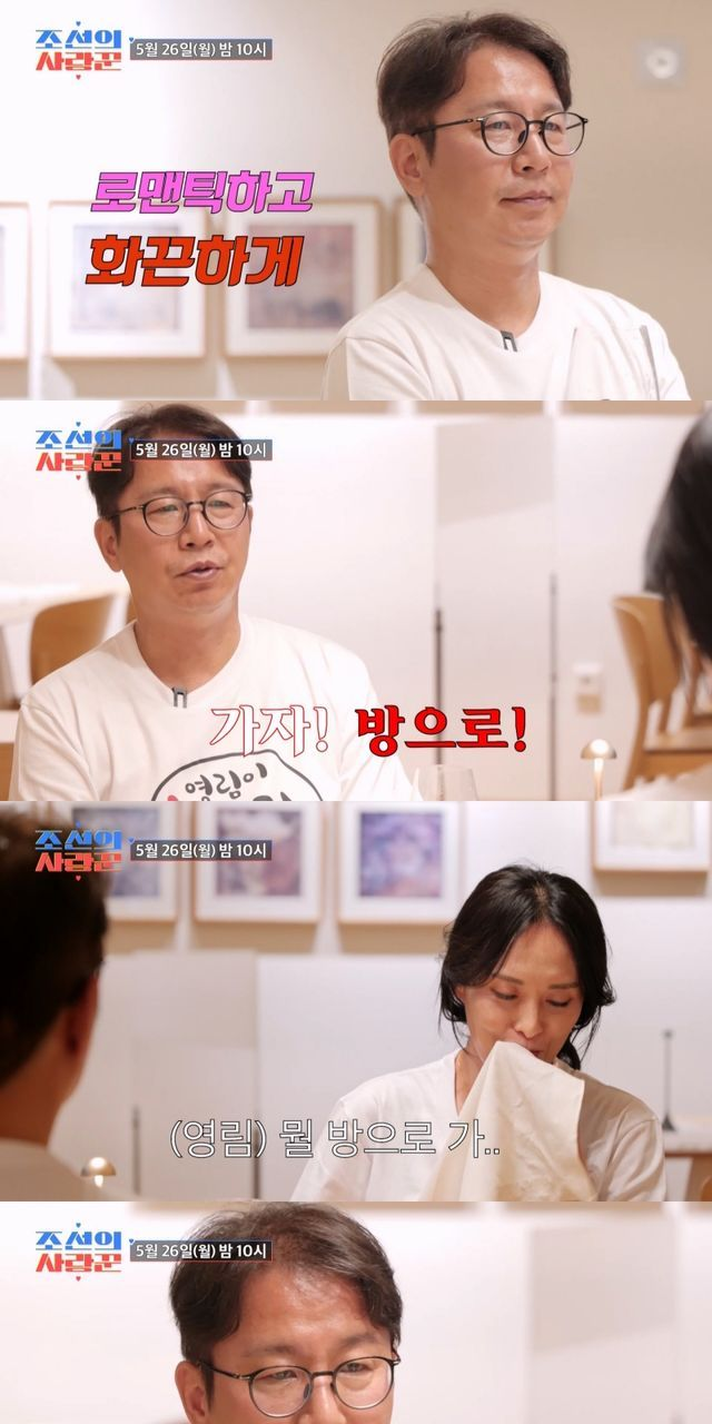 ‘54세’ 심현섭, 정영림과 생애 최초 첫날밤… “방으로 가자” (‘조선의 사랑꾼’)