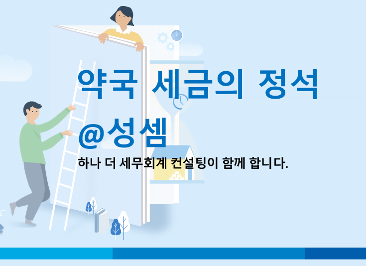  알면 돈 버는 아르바이트에게 지급하는 인건비가 종합소득세 근로소득, 사업소득, 기타소득인지 여부