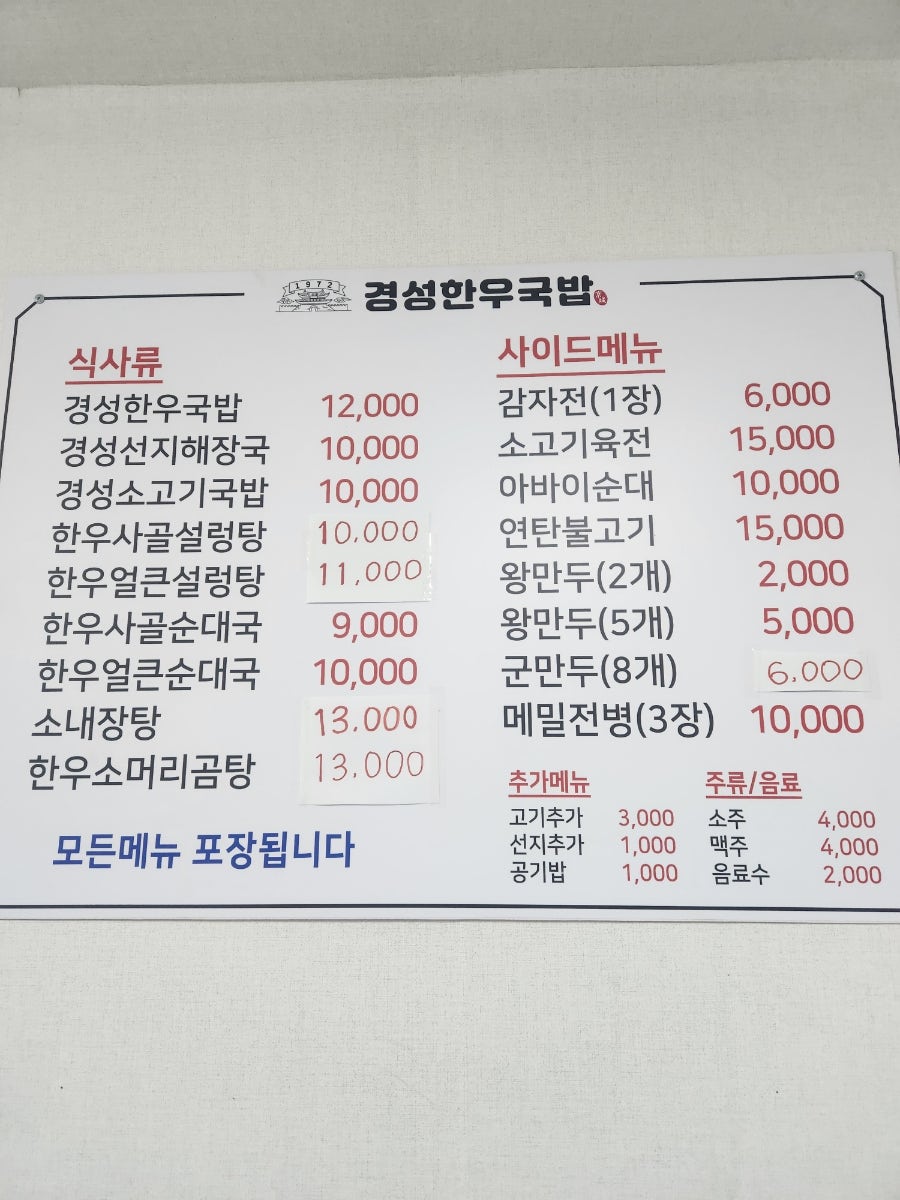 경성한우국밥 사진 3