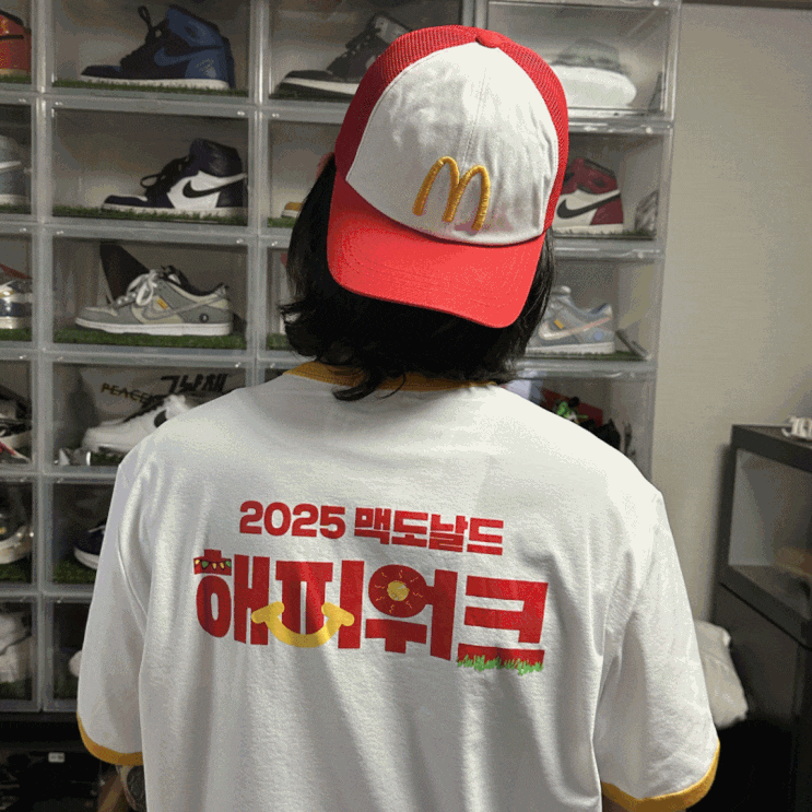  맥도날드 해피워크 2025 기부런 굿즈 수령 후기