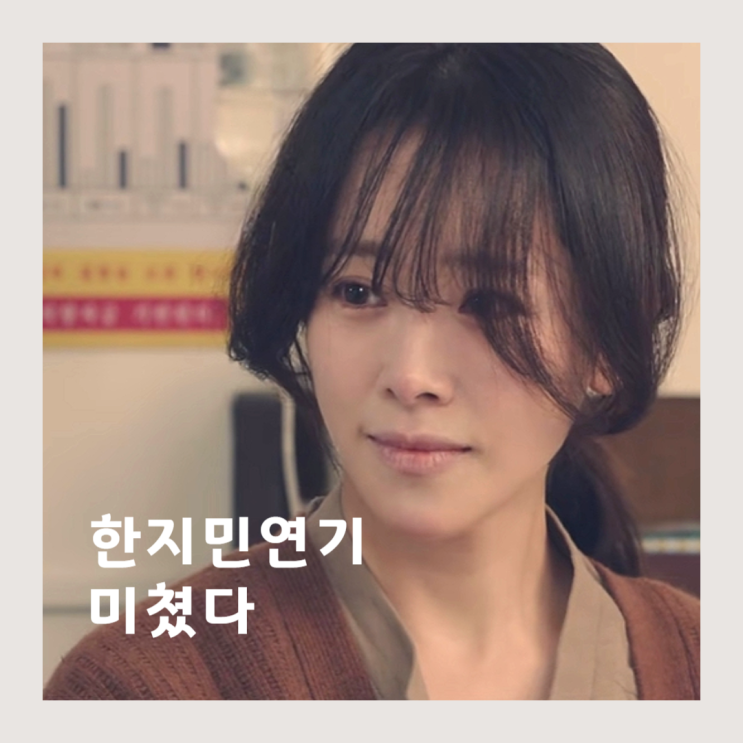 결국 <b>한지민</b> 소멸? <b>천국보다 아름다운</b> 솜이 정체는 인격화된... 