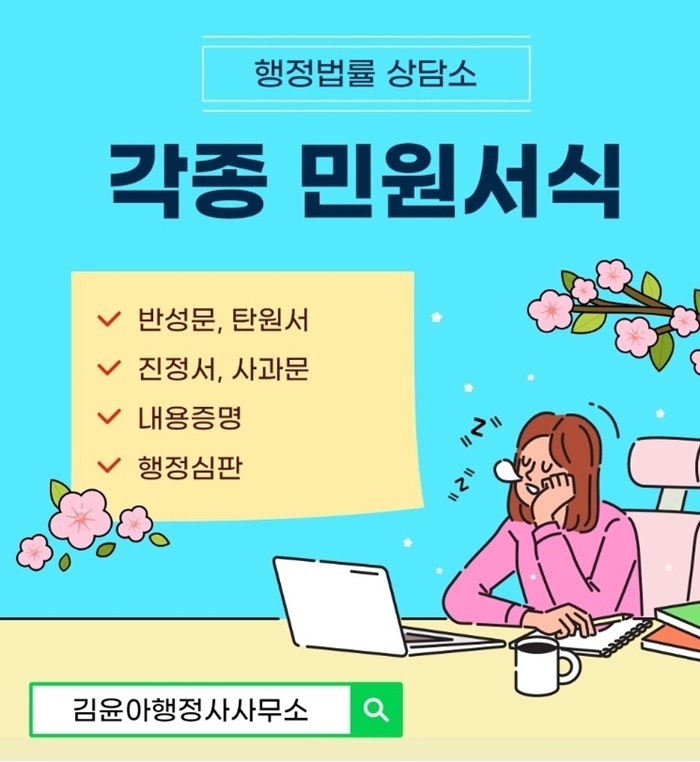 음주운전 반성문 양식 탄원서 예시 대필<b>대행</b>