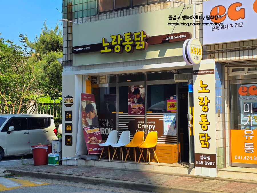 노랑통닭 아산실옥점 사진 2