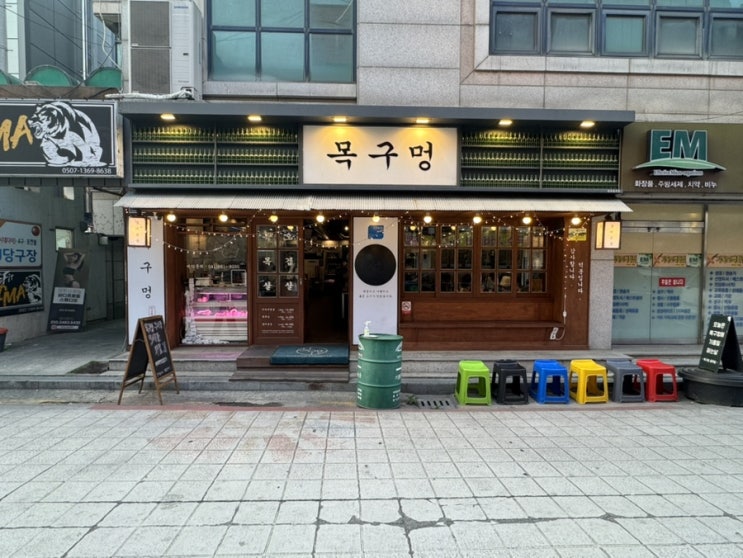  공주시 신관동 삼겹살집, 목구멍 영상후기